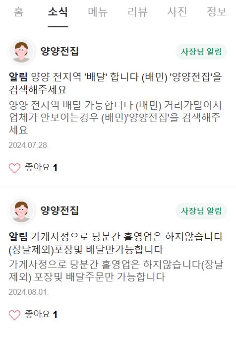송이전집 이미지