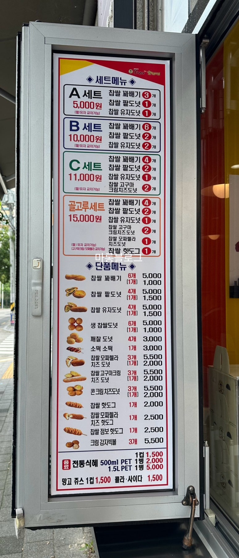 동평떡 이미지