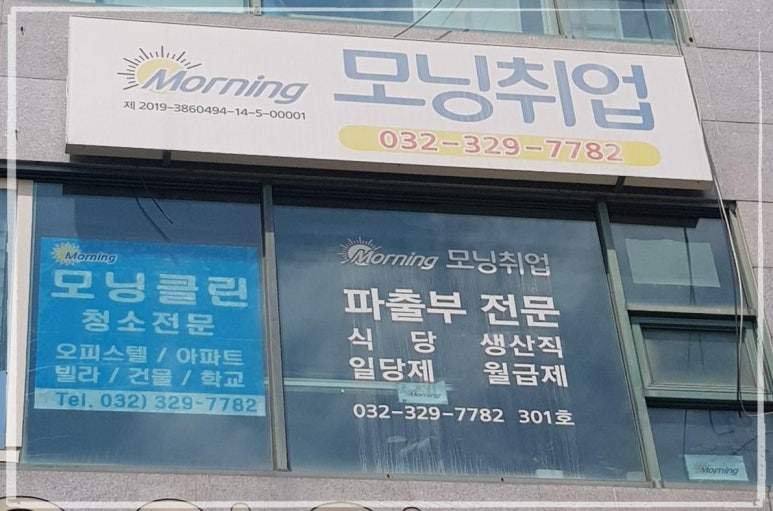 모닝클린 이미지