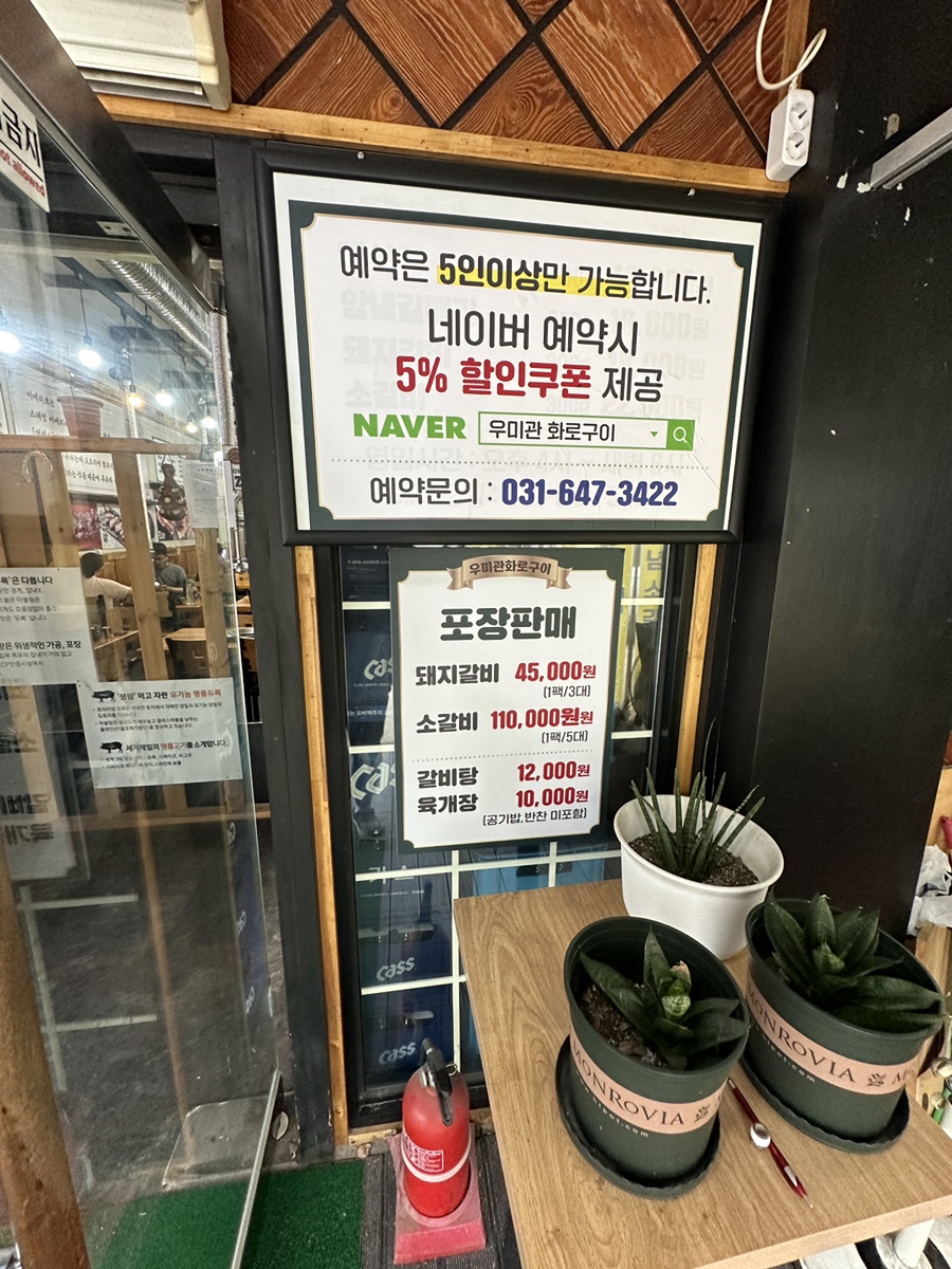 우미관화로구이 이미지