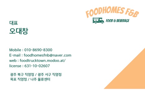 푸드카마을 이미지