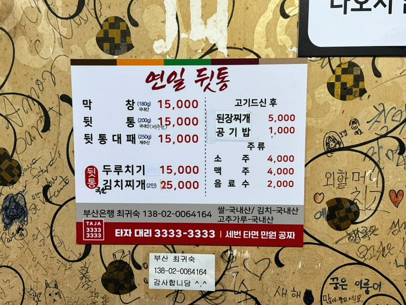 연일 뒷통 이미지
