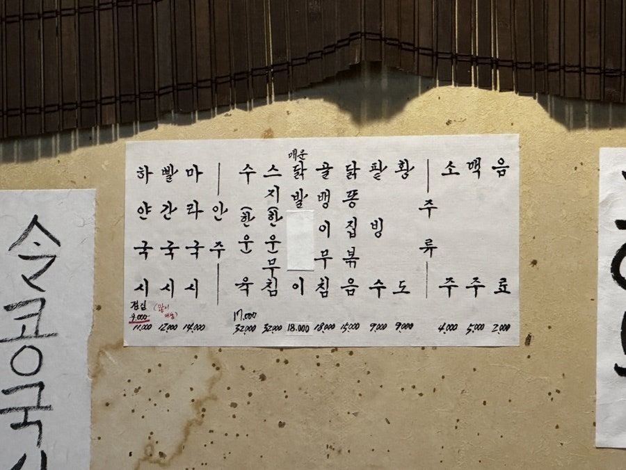 국시&포차 이미지