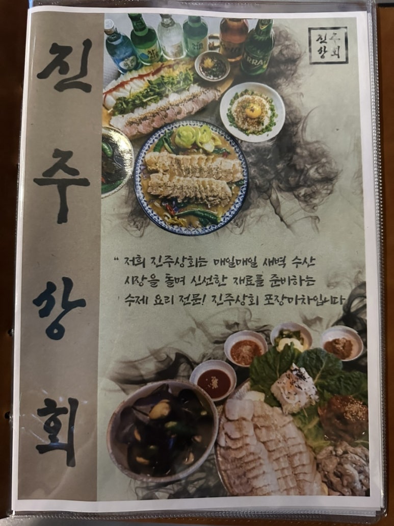진주상회 이미지