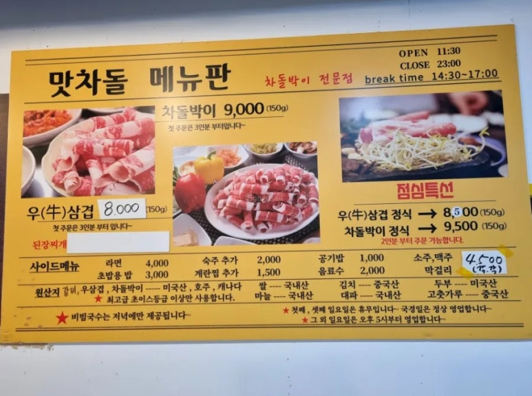 동네맛차 이미지
