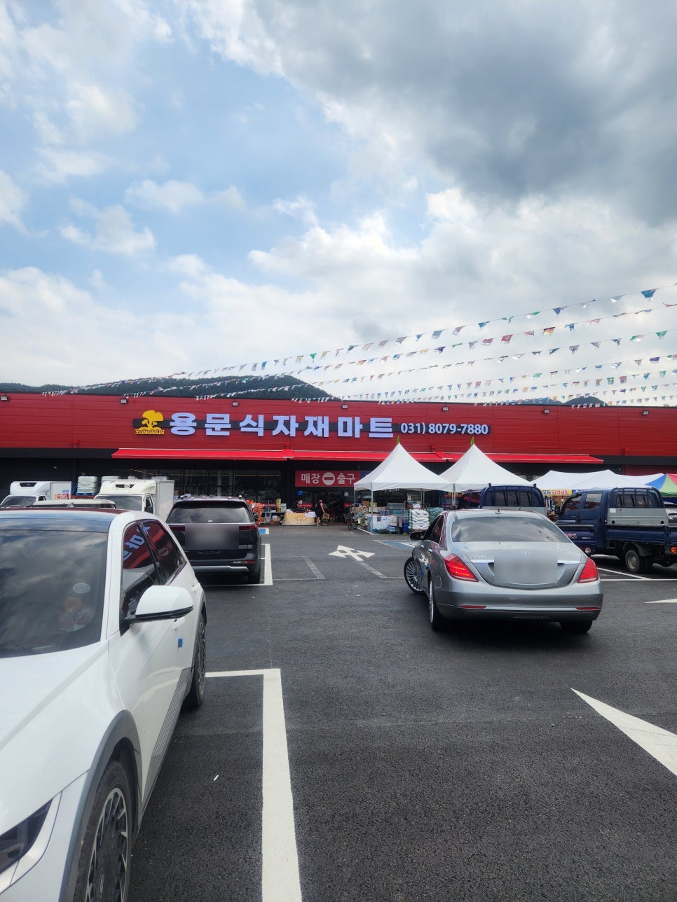 남한강 식자재마트 이미지