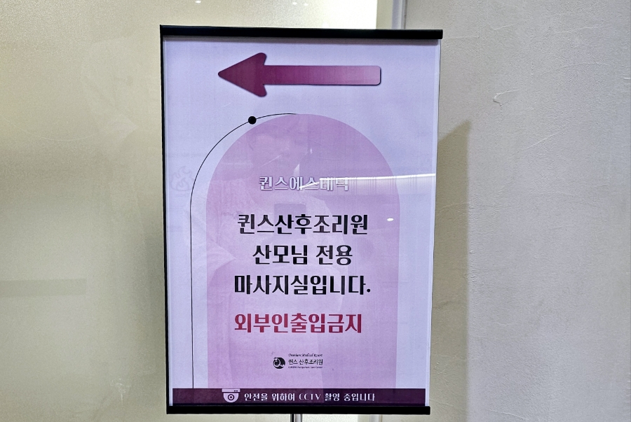 퀸즈산모케어 이미지