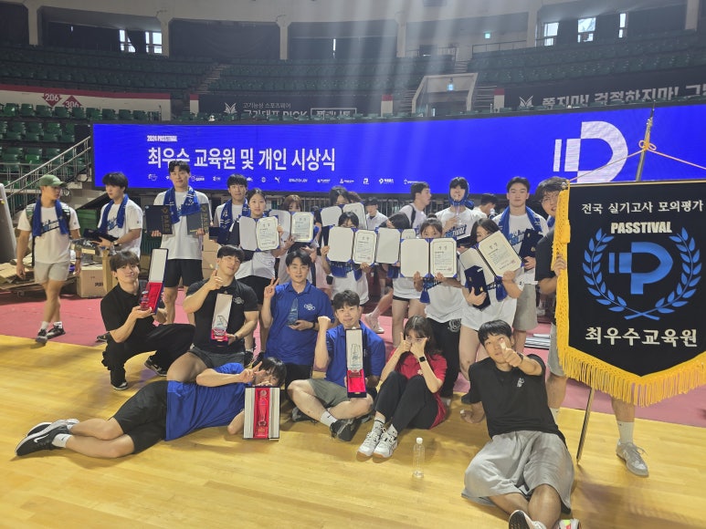 패스체대입시 이미지