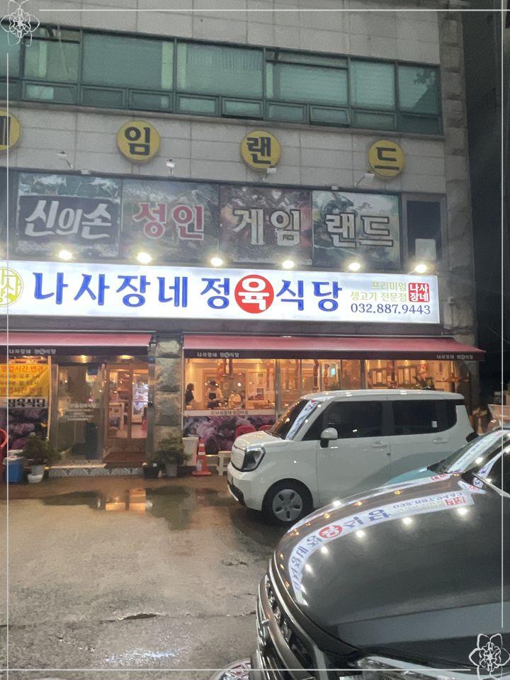 숭의식당 이미지