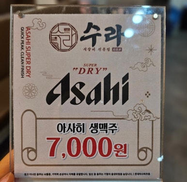 석갈비전문점 수라 이미지