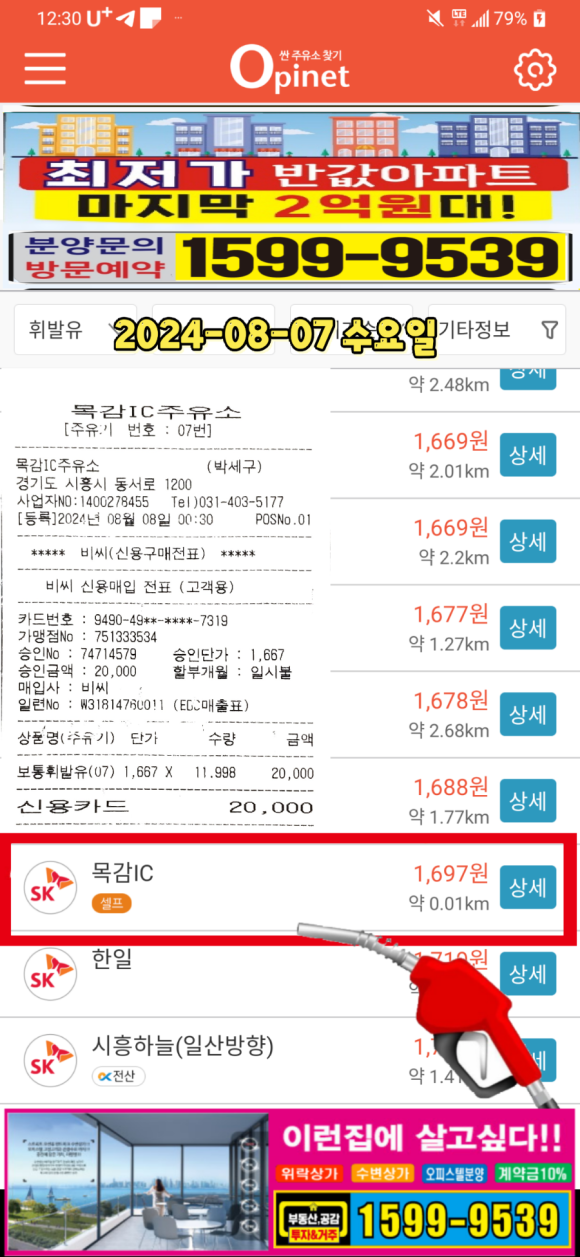 목감IC주유소 이미지