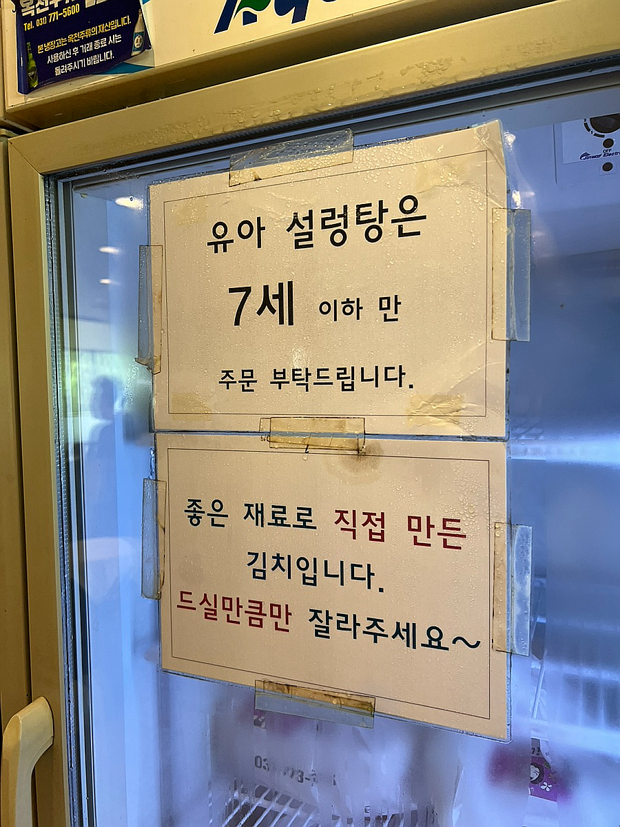 양평강상설렁탕 이미지