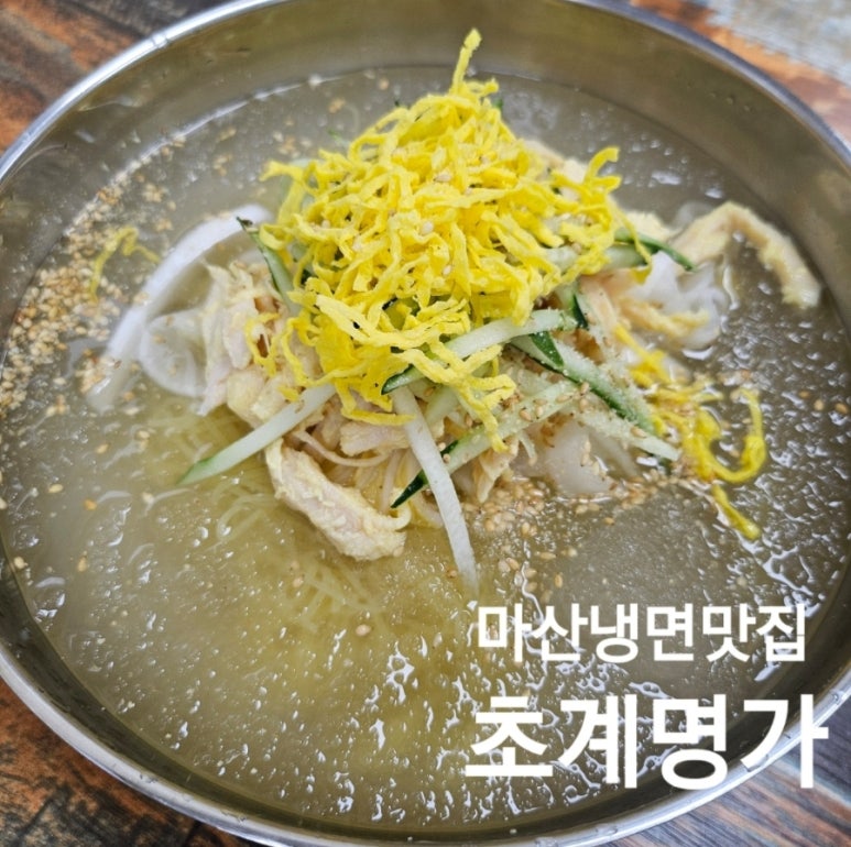 초계명가 이미지