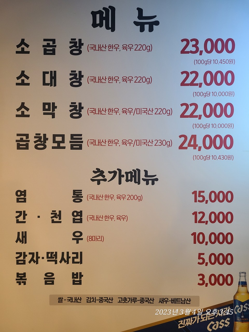 우리한우소곱창 이미지