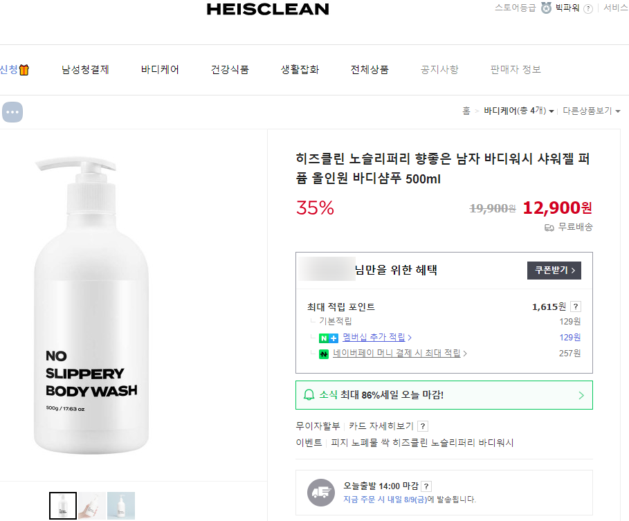 올인원토탈클린 이미지