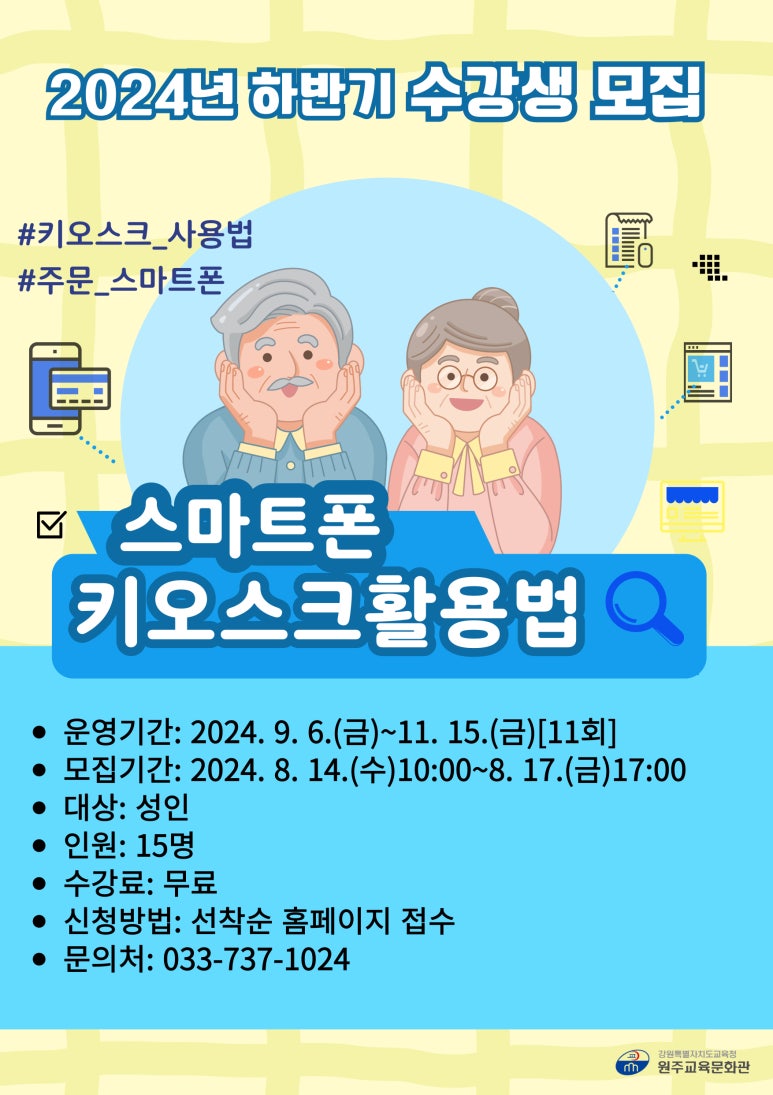 (주)스마트키오스크 이미지