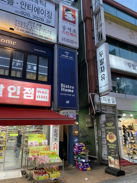 두발할인점 이미지