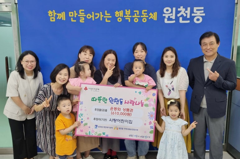 사랑어린이집 이미지