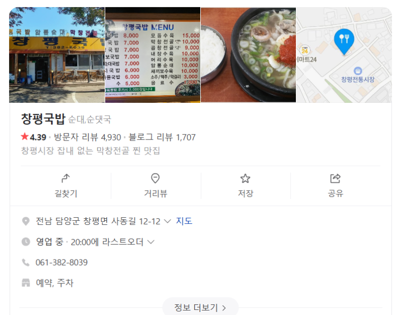 흥부베이커리 이미지