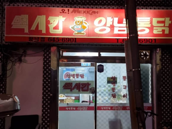 비비큐BBQ정량점 이미지