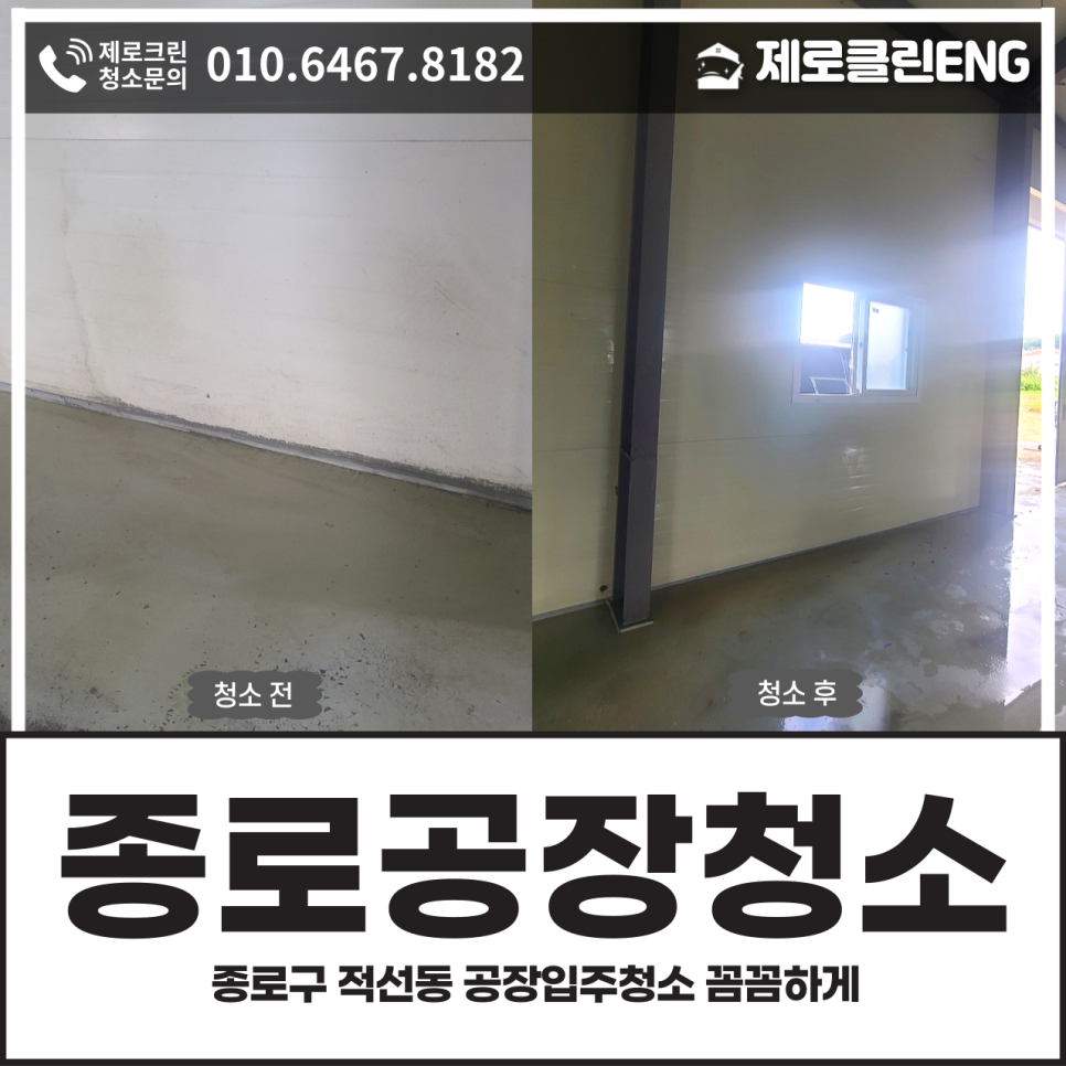 제로클린ENG 이미지
