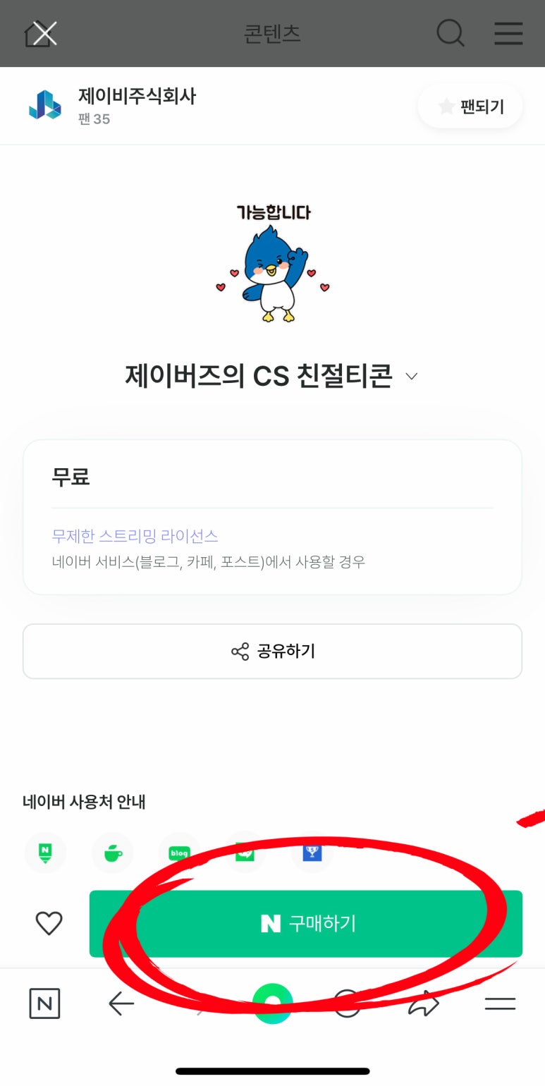 제이에너지 주식회사 이미지