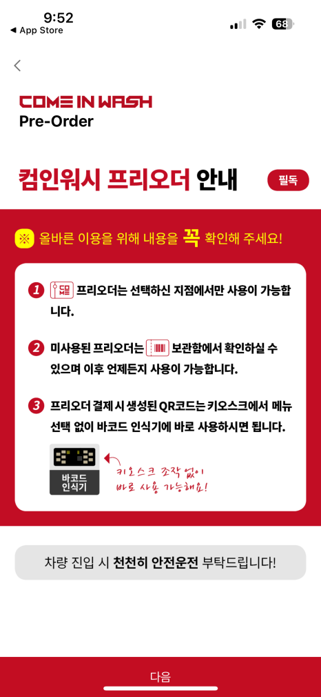 명진세차장 이미지