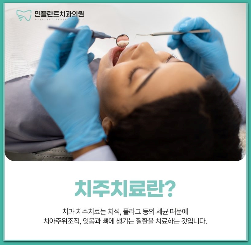 민플란트치과의원 이미지