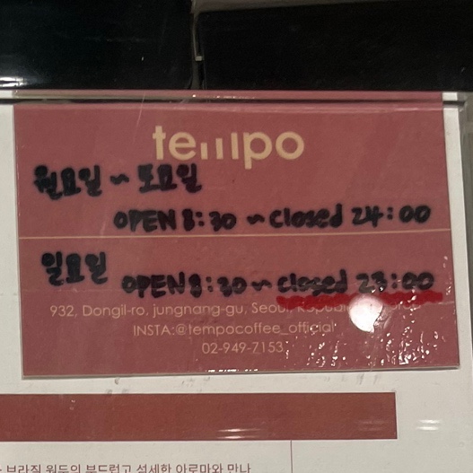 템포커피 묵동점 이미지