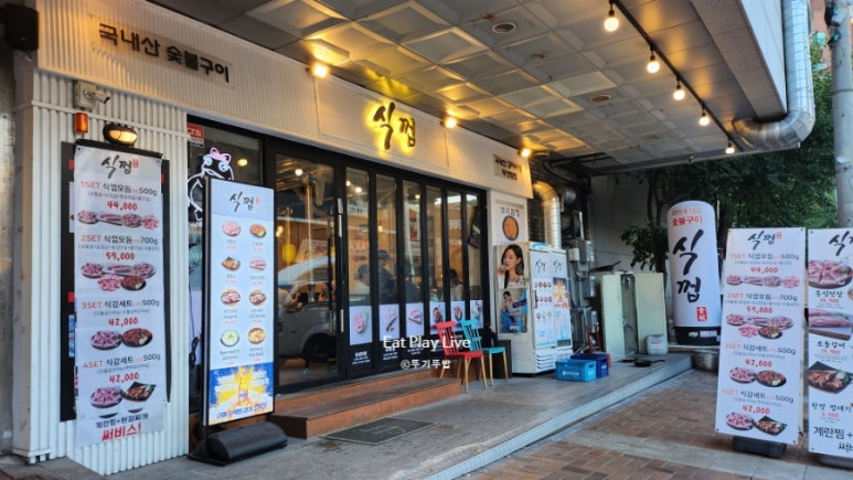 식껍구로디지털단지역점 이미지