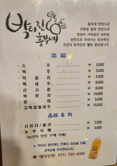 흥부신발 이미지