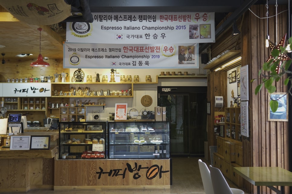 커피방아 이미지