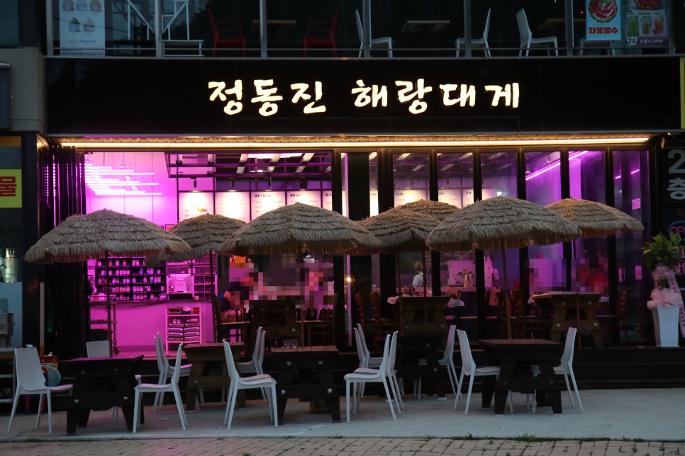 정동진해랑대게 이미지