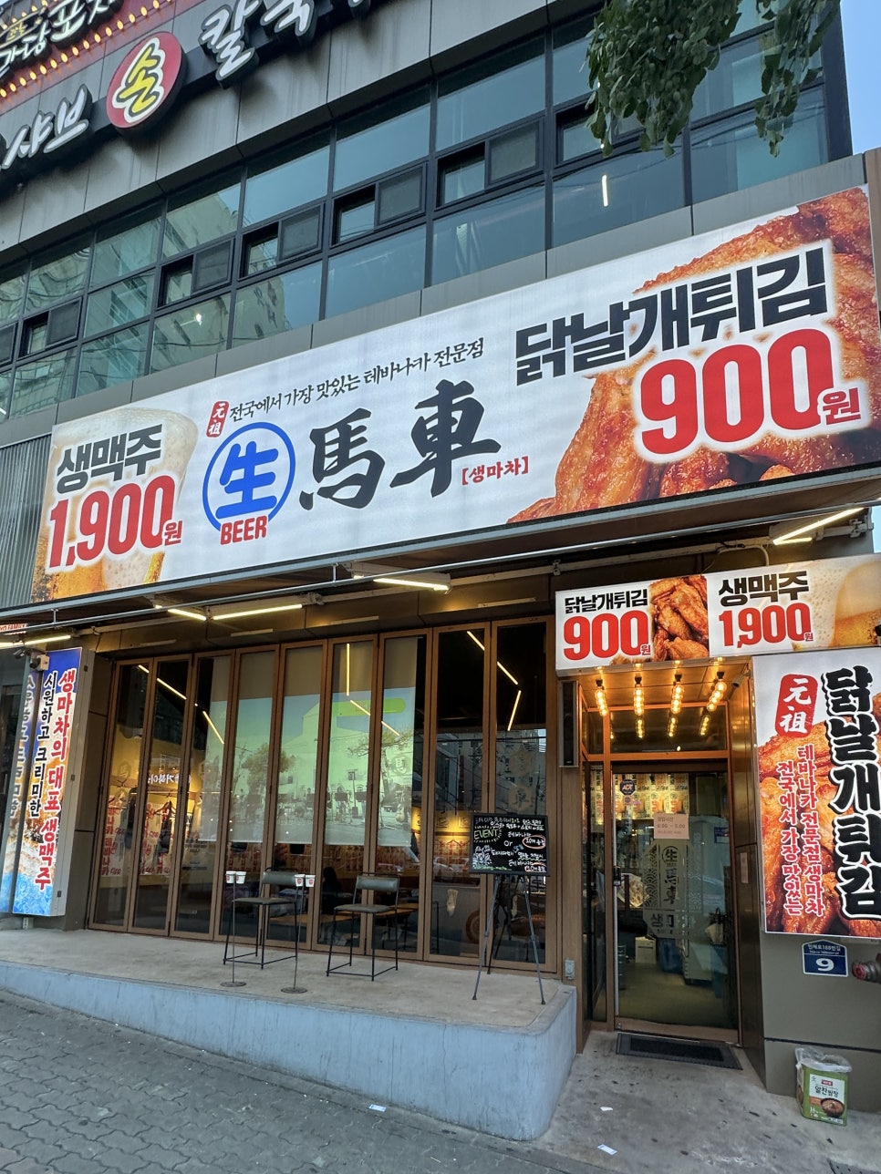 생마차김해 이미지