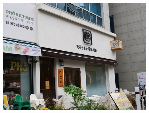 담솥 서판교점 이미지