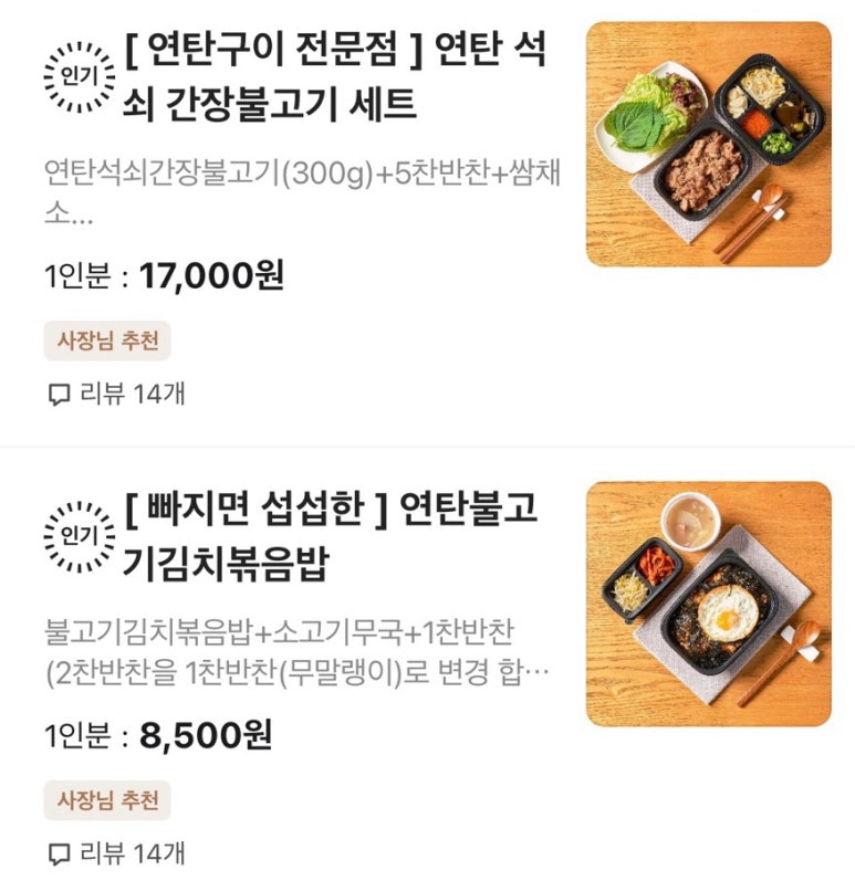 다꾸어연탄불고기 이미지