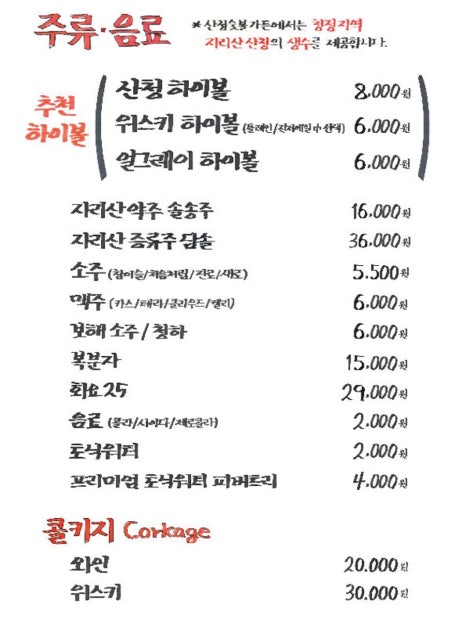 산청엔흙돼지 이미지