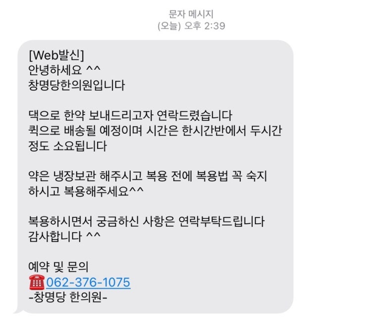 창명한의원 이미지