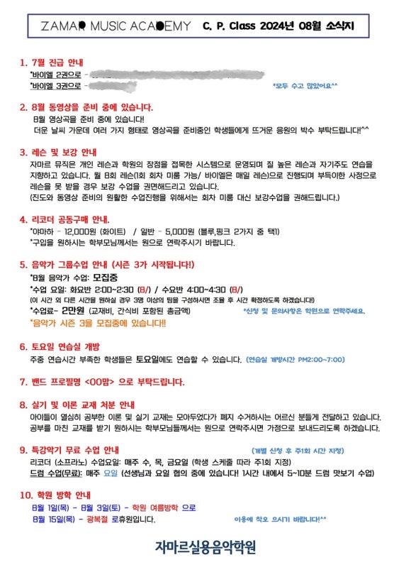 자마르실용음악학원 이미지