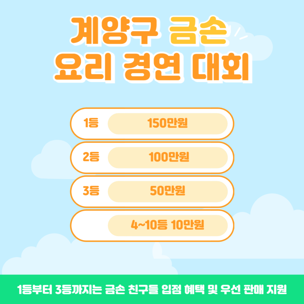 계양음식나라조리학원 이미지