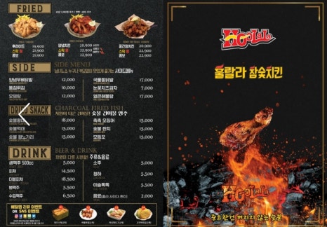 훌랄라치킨 이미지