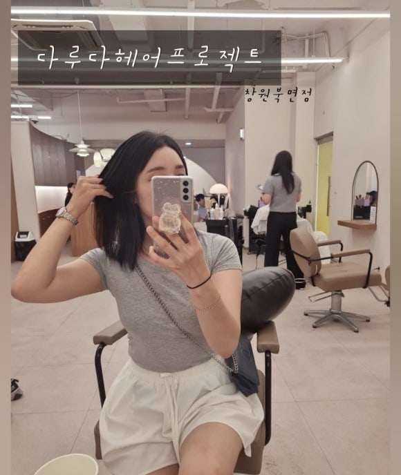 다루다헤어프로젝트 이미지