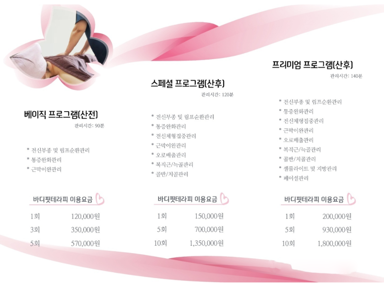 바디핏테라피 이미지
