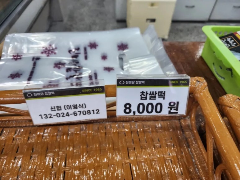 진미당제과 이미지