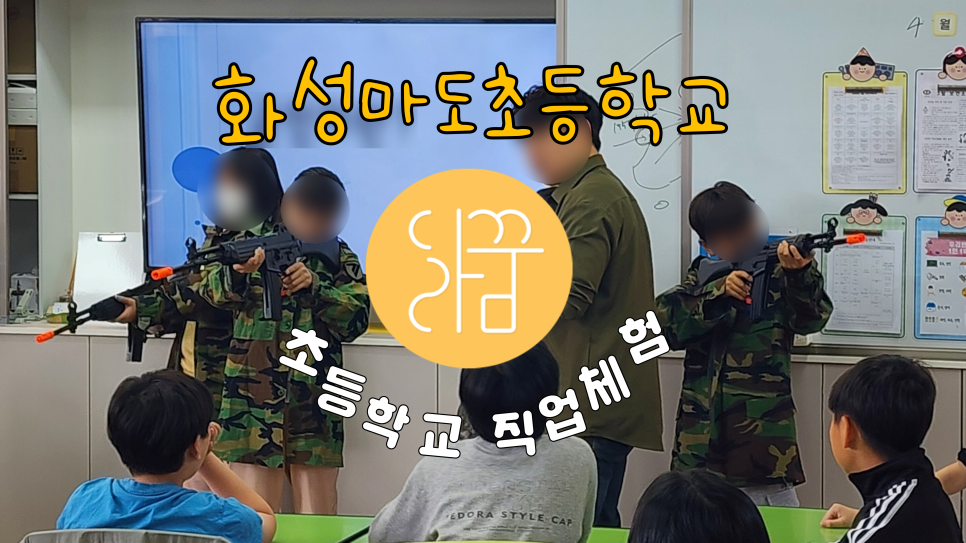 마도초등학교 이미지