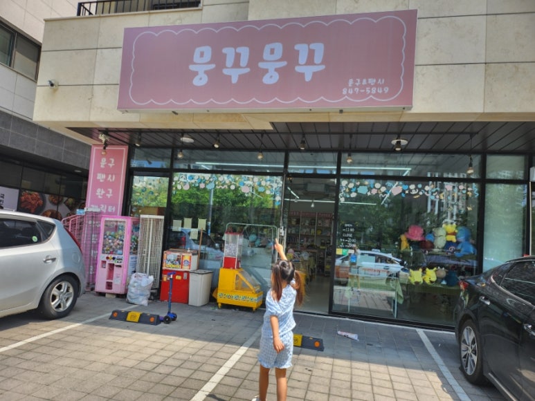 뭉꾸뭉꾸 이미지