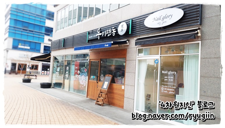 우미텐동 이미지