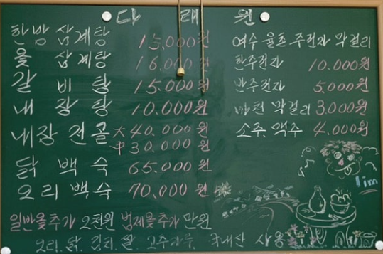 함양다래원 이미지
