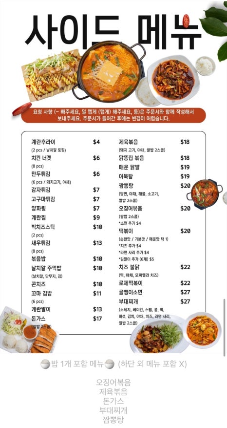 썬더치킨 이미지