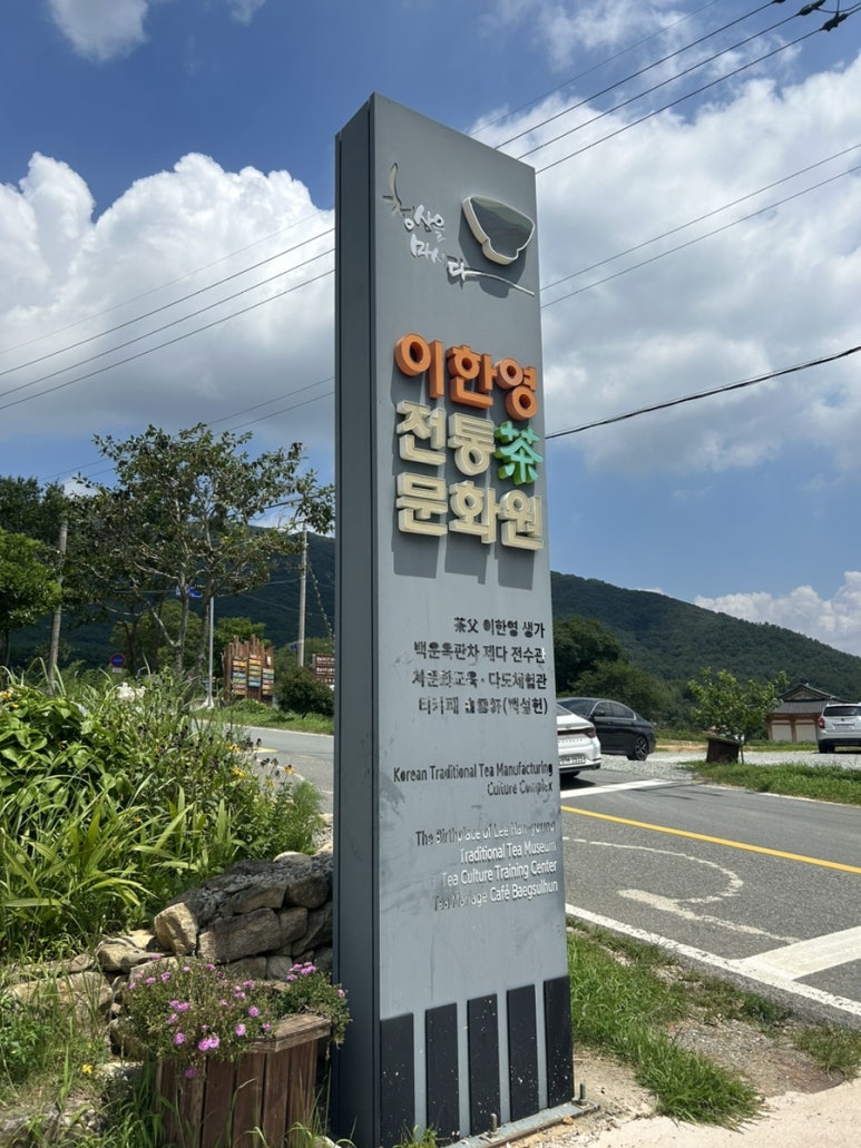 달빛한옥민박별유풍경 이미지